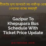 Gazipur To Khepupara Bus Schedule With Ticket Price Update By PortalsBD