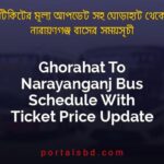Ghorahat To Narayanganj Bus Schedule With Ticket Price Update By PortalsBD