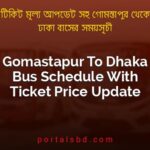 Gomastapur To Dhaka Bus Schedule With Ticket Price Update By PortalsBD
