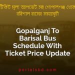 Gopalganj To Barisal Bus Schedule With Ticket Price Update By PortalsBD