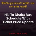 Hili To Dhaka Bus Schedule With Ticket Price Update By PortalsBD