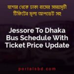 Jessore To Dhaka Bus Schedule With Ticket Price Update By PortalsBD