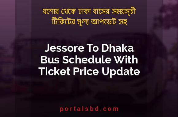 Jessore To Dhaka Bus Schedule With Ticket Price Update By PortalsBD