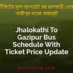 Jhalokathi To Gazipur Bus Schedule With Ticket Price Update By PortalsBD