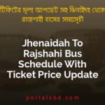 Jhenaidah To Rajshahi Bus Schedule With Ticket Price Update By PortalsBD