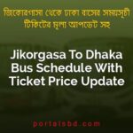 Jikorgasa To Dhaka Bus Schedule With Ticket Price Update By PortalsBD