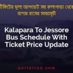 Kalapara To Jessore Bus Schedule With Ticket Price Update By PortalsBD