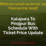 Kalapara To Pirojpur Bus Schedule With Ticket Price Update By PortalsBD