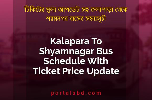 Kalapara To Shyamnagar Bus Schedule With Ticket Price Update By PortalsBD