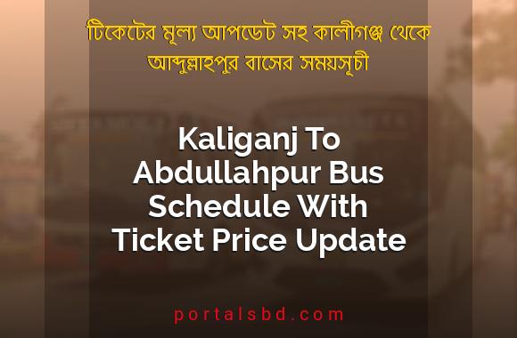 Kaliganj To Abdullahpur Bus Schedule With Ticket Price Update By PortalsBD