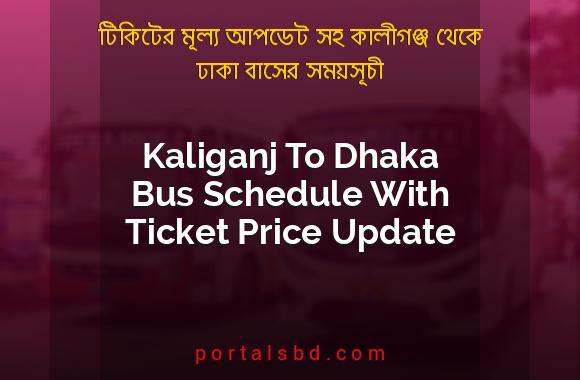 Kaliganj To Dhaka Bus Schedule With Ticket Price Update By PortalsBD