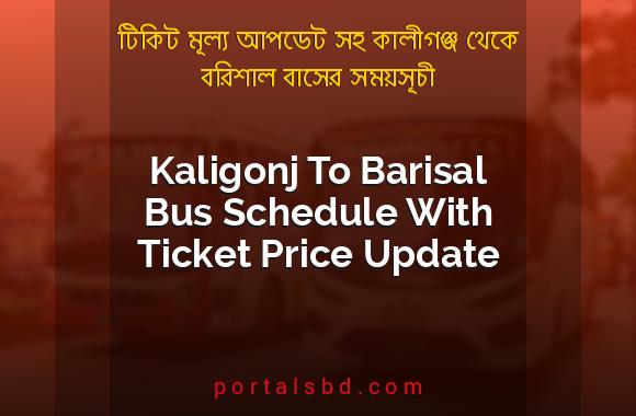 Kaligonj To Barisal Bus Schedule With Ticket Price Update By PortalsBD