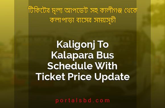 Kaligonj To Kalapara Bus Schedule With Ticket Price Update By PortalsBD
