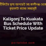 Kaligonj To Kuakata Bus Schedule With Ticket Price Update By PortalsBD