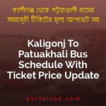 Kaligonj To Patuakhali Bus Schedule With Ticket Price Update By PortalsBD