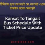 Kansat To Tangail Bus Schedule With Ticket Price Update By PortalsBD