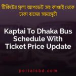 Kaptai To Dhaka Bus Schedule With Ticket Price Update By PortalsBD