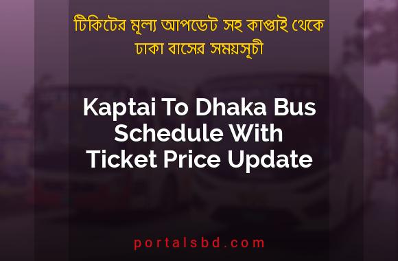 Kaptai To Dhaka Bus Schedule With Ticket Price Update By PortalsBD