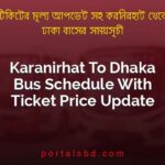Karanirhat To Dhaka Bus Schedule With Ticket Price Update By PortalsBD