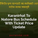 Karanirhat To Natore Bus Schedule With Ticket Price Update By PortalsBD