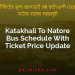 Katakhali To Natore Bus Schedule With Ticket Price Update By PortalsBD