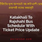 Katakhali To Rajshahi Bus Schedule With Ticket Price Update By PortalsBD