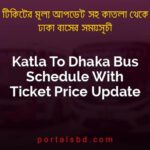 Katla To Dhaka Bus Schedule With Ticket Price Update By PortalsBD