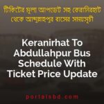 Keranirhat To Abdullahpur Bus Schedule With Ticket Price Update By PortalsBD