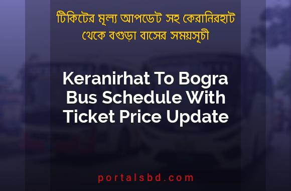 Keranirhat To Bogra Bus Schedule With Ticket Price Update By PortalsBD