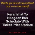 Keranirhat To Naogaon Bus Schedule With Ticket Price Update By PortalsBD