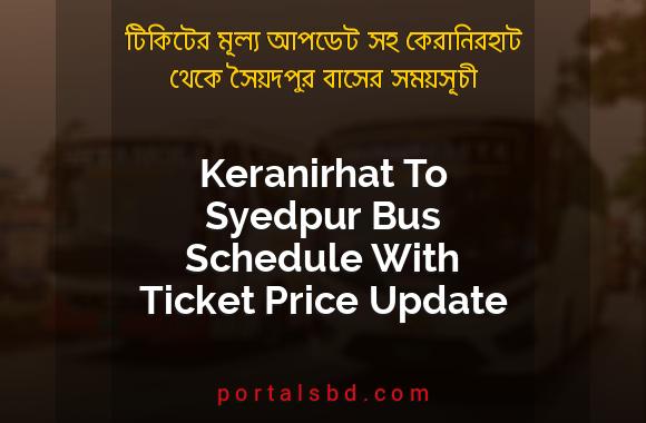 Keranirhat To Syedpur Bus Schedule With Ticket Price Update By PortalsBD