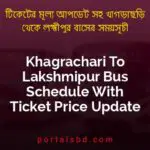 Khagrachari To Lakshmipur Bus Schedule With Ticket Price Update By PortalsBD