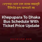 Khepupara To Dhaka Bus Schedule With Ticket Price Update By PortalsBD