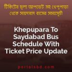 Khepupara To Saydabad Bus Schedule With Ticket Price Update By PortalsBD