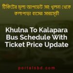 Khulna To Kalapara Bus Schedule With Ticket Price Update By PortalsBD