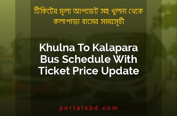 Khulna To Kalapara Bus Schedule With Ticket Price Update By PortalsBD
