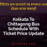 Kolkata To Chittagong Bus Schedule With Ticket Price Update By PortalsBD