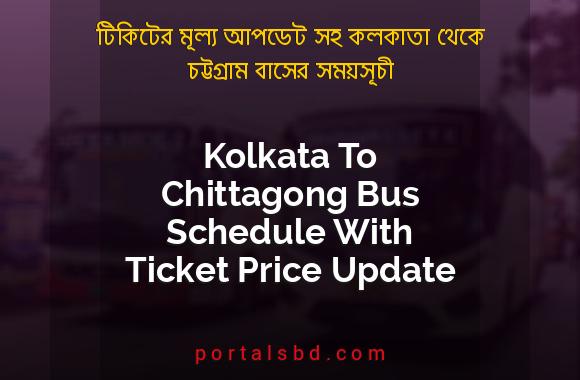 Kolkata To Chittagong Bus Schedule With Ticket Price Update By PortalsBD