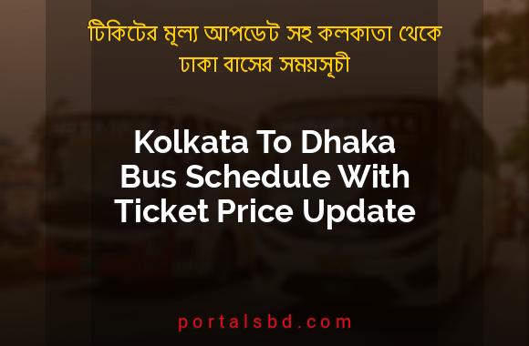 Kolkata To Dhaka Bus Schedule With Ticket Price Update By PortalsBD
