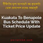 Kuakata To Benapole Bus Schedule With Ticket Price Update By PortalsBD