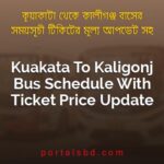Kuakata To Kaligonj Bus Schedule With Ticket Price Update By PortalsBD