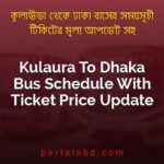 Kulaura To Dhaka Bus Schedule With Ticket Price Update By PortalsBD