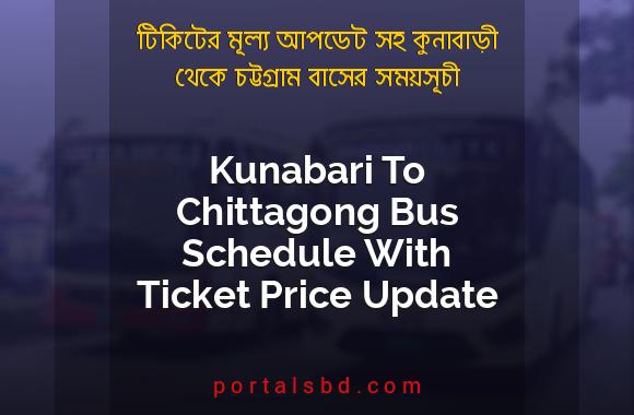 Kunabari To Chittagong Bus Schedule With Ticket Price Update By PortalsBD