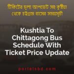 Kushtia To Chittagong Bus Schedule With Ticket Price Update By PortalsBD