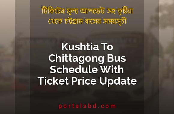 Kushtia To Chittagong Bus Schedule With Ticket Price Update By PortalsBD