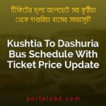Kushtia To Dashuria Bus Schedule With Ticket Price Update By PortalsBD