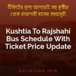 Kushtia To Rajshahi Bus Schedule With Ticket Price Update By PortalsBD