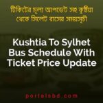 Kushtia To Sylhet Bus Schedule With Ticket Price Update By PortalsBD