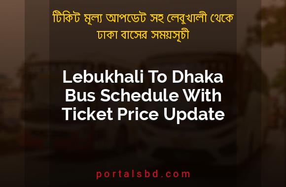 Lebukhali To Dhaka Bus Schedule With Ticket Price Update By PortalsBD