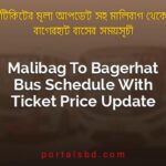 Malibag To Bagerhat Bus Schedule With Ticket Price Update By PortalsBD